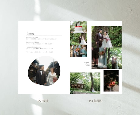 結婚式 雑誌風プロフィールブックを作成できます スマホ1台でできる◎ 操作資料付き♩こだわりの一冊を！#2 イメージ2