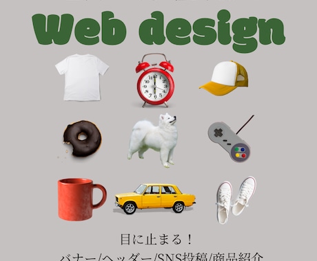 ポップで分かりやすいバナー/ヘッダー作成します イメージ1