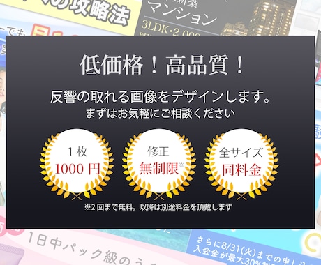 格安！！バナー・ヘッダー画像のデザインを提供します ジャンル不問！魅力的なバナー・ヘッダー画像を作成します イメージ1