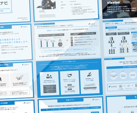 構成から提案！読み手に伝わる＆動かす資料作成します 年間500枚～納品！高品質かつ低価格でスライド作成支援 イメージ2