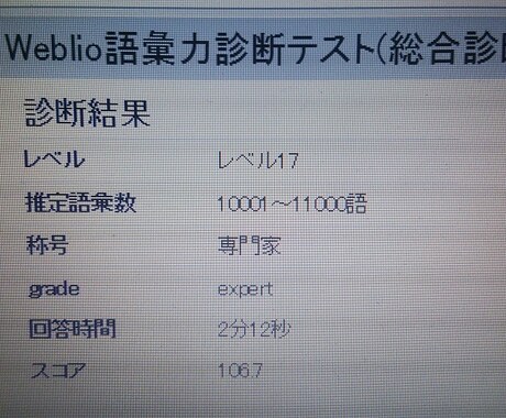 語彙力を1万語以上まで増やした英単語学習法教えます 英単語を効率よく覚えるにはコツがあります イメージ2