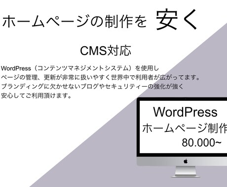 新規事業ホームページ制作致します イメージ1