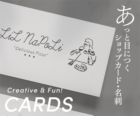 個人やショップ用に♫気持ち入るカードデザインします 実務6年の経験でニーズに応えた名刺・カードデザインを提案 イメージ1