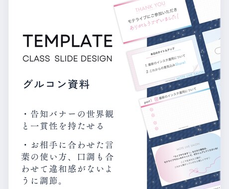 あなただけのスライド資料テンプレート作ります セミナー・講座・企画にすぐ使える！構成付きで時短＆統一感 イメージ2