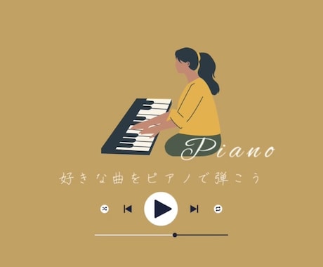 楽譜作成！弾きたい曲のピアノ楽譜を作成します アニソン・ボカロ・ジブリも対応！ピアノで弾きたい曲を弾こう！ イメージ2