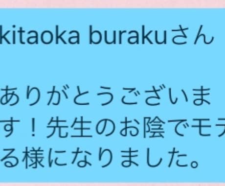 モテるようになる最強のテクニック教えます まず何をすればいいか迷っている人向け イメージ2