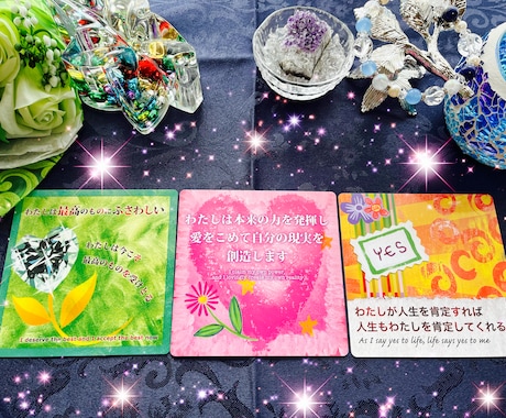 タロット&オラクル使って本気で！お悩み解決します 貴方にとって心地よい変化♡じゃんじゃん起こしていきましょ^^ イメージ1