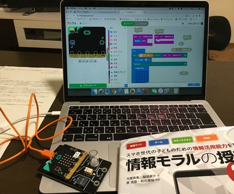 小学校のプログラミング教育 ゼロ〜実践はなします 小学生が学校で習うプログラミングの本当の内容をお話します イメージ2