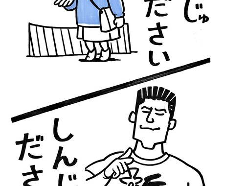 SNSで使える「言葉遊び×イラスト」1ネタ作ります 時間差でジワる“1枚ネタ”、作ります。 イメージ2