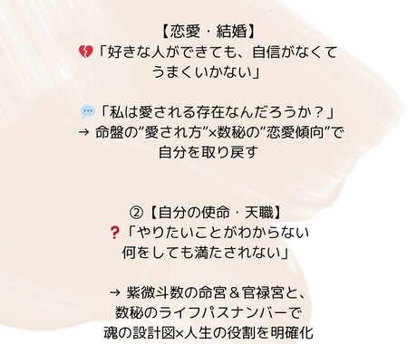 紫微斗数×数秘術ます 見えない心の声を、星と数で“言語化”してみませんか？ イメージ2