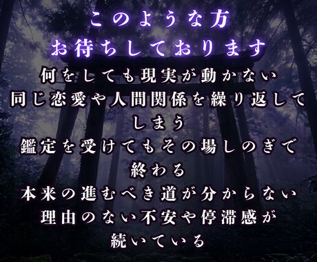 お待ちしております 仕事、子宝、恋愛、開運など、あらゆるお悩みを総合鑑定可能 イメージ2