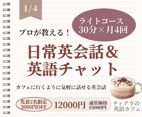 初心者OK｜月4回で英会話力を改善できます イメージ1