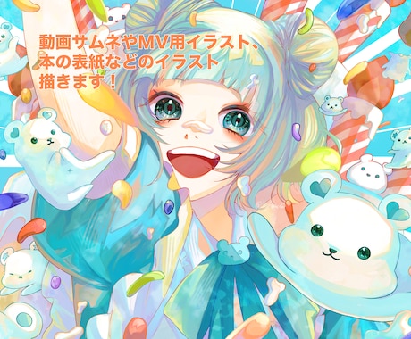 色鮮やかな一枚絵イラスト作成いたします 動画サムネイラストや本の表紙などの一枚絵作成します！ イメージ1