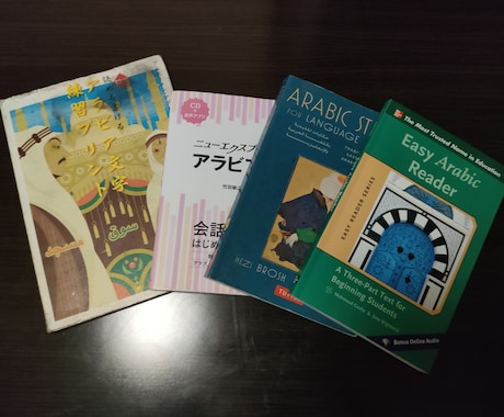 アラビア語文法の全体図の紹介します アラビア語文法はどんな感じ？どの参考書がよい？説明します！ イメージ1