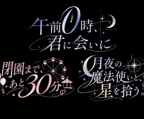 タイトルロゴ作成します 同人誌・楽曲などのタイトルロゴを承ります イメージ1