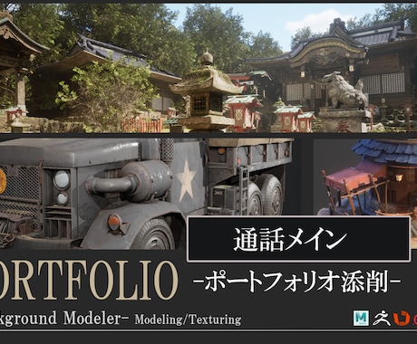 2Dイラストや３D作品添削します 〜2D・3Dの作品添削から、業界の就職相談まで〜 イメージ2