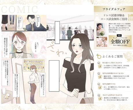 デザイナーと漫画家が、商用パンフレット作成します プロの漫画・イラストで印象に残る高品質パンフレットを作成！ イメージ2