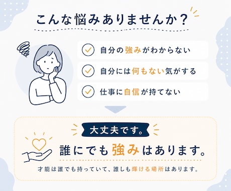 内向型専門コーチがあなたの強みを発掘します プロコーチが繊細なあなたの仕事に活かせる強みを言語化します イメージ2