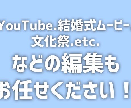 1から動画作ります 結婚式や文化祭etc.映像制作に困った時はお任せ下さい！ イメージ2
