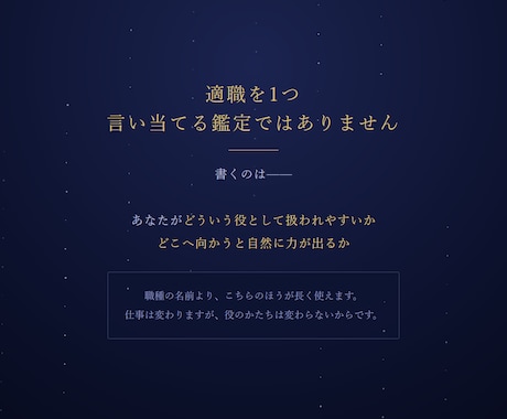 向いている働き方を出生図の天頂から読み解きます 社会でどう見られどこへ向かうか｜ホロスコープ鑑定 イメージ2
