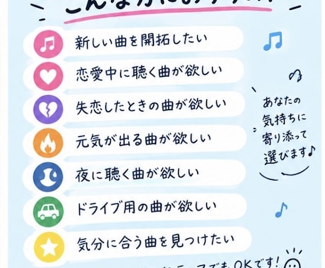 あなたにぴったりの曲を3曲おすすめします 今のあなたに聴いてほしい曲を選びます イメージ2