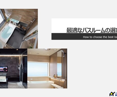 バスルーム、お風呂の選び方についてアドバイスします 元住宅設備メーカーの営業マンが最適なご提案を約束します! イメージ1