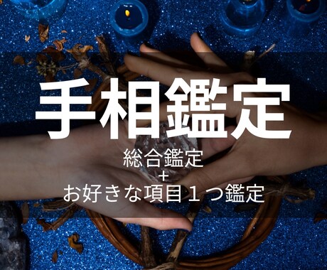 今のあなたに必要な占いをお届けします 自分らしく進むための“視点”を占いでお渡しします イメージ1