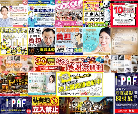 空き有★心理設計で採用・集客に強いバナー制作します 丸投げOK！原稿・素材不要！高品質デザインでクリック率UP！ イメージ2