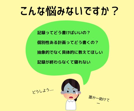 指導経験ある看護師が実習記録のサポートを致します 看護師歴12年の経験から記録の書き方をアドバイス イメージ2