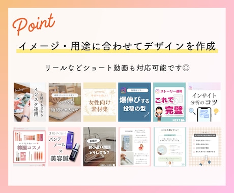 集客につながるインスタ運用をまるっと代行します 投稿を作るだけで終わらない、集客につながる運用をご提案します イメージ2