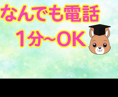 人生アドバイザーが否定せず優しく受け止めます 1分〜OK✨周りに言えない話も誰かに聞いて欲しいあなたへ イメージ1