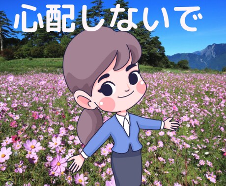 言いにくい話　言えない話　聞きます 秘密の話　ネガティヴな事　　引き受けます。 イメージ1