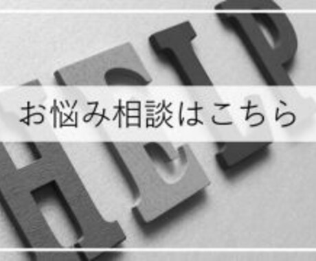あなたの為の心のマネージャーになります 心の不安や人間関係の悩みや一緒に解決するお手伝いします！ イメージ2