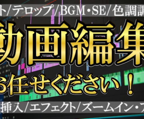 ショート動画を編集します テンポが良くて繰り返し観たくなる！ イメージ1