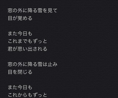 様々な作詞、承ります どんなジャンルの作詞も１０００円で受けます！ イメージ2