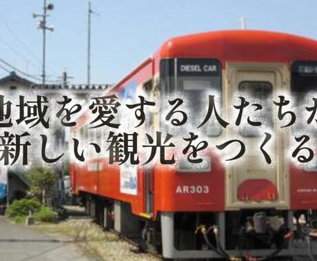 自治体や組織課題解決に特化したノウハウをお話します 合意形成の動かし方やふるさと納税に代わる自主財源創出等 イメージ2