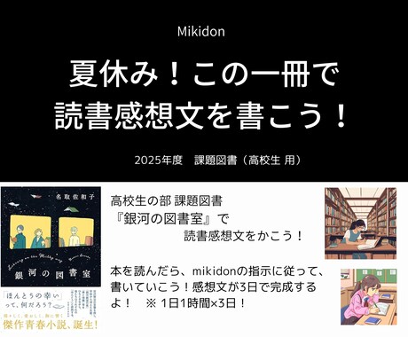 考える読書感想文！簡単に書ける方法を教えます まず書いてみる！コツをつかんですぐに取り掛かれる！ イメージ1