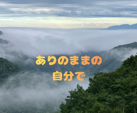 気持ちをわかってほしい。私が受け止めます 心が疲れた時は休むことも大事♡頼りたい時はいつでも話そう イメージ1