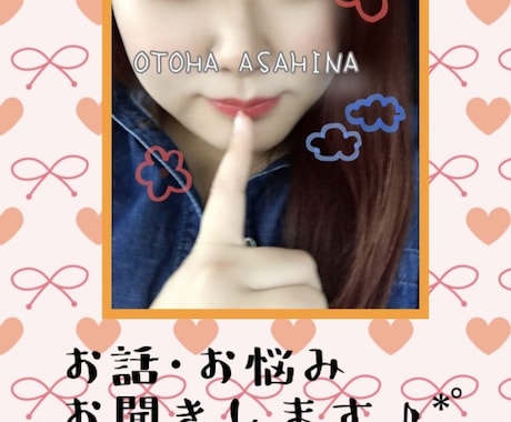 ぽっちゃり女子が貴方のお話お聞きします 老若男女問わず...♪*ﾟ何でも受け止めます...♪*ﾟ イメージ1