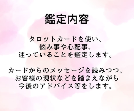 気になるあの人の気持ち・本音を占います 不安な気持ちになってるあなたへ寄り添い、言葉を届けます イメージ2
