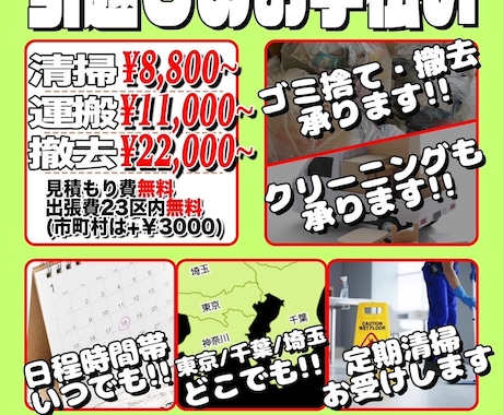 伝えたいこと、しっかり届くチラシにします イメージ1