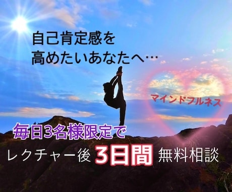 過去に囚われず未来に怯えない人生を送れます ★トークルーム1時間★自己肯定感を高める方法をお伝えします イメージ1