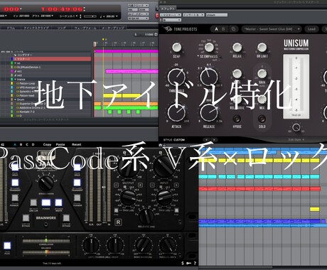 事務所所属作家があなただけの特別な一曲を制作します V系シンセ融合ロック、アイドル、アニソンなど イメージ2