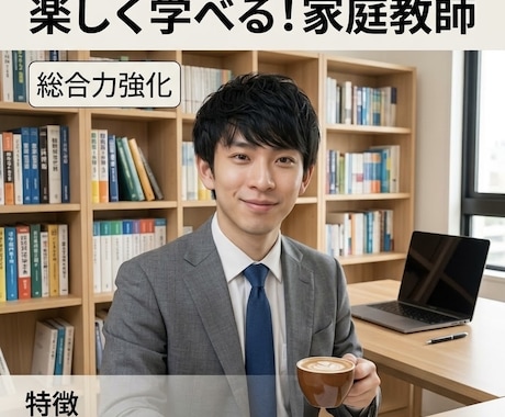 オンライン家庭教　中高4教科対応します イメージ1