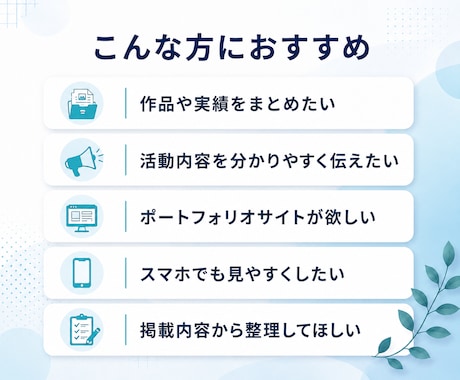 個人向け1ページWebサイトを制作しますます 作品や活動を整理して見やすく仕上げます イメージ2