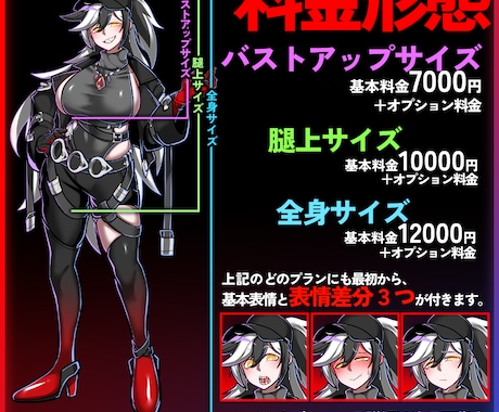 ビビットなキャラクター立ち絵、お作りします TRPGや動画、配信用の立ち絵などにも！ イメージ2