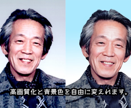 遺影写真お作りいたします 最新の技術で古い写真も高画質化 イメージ1