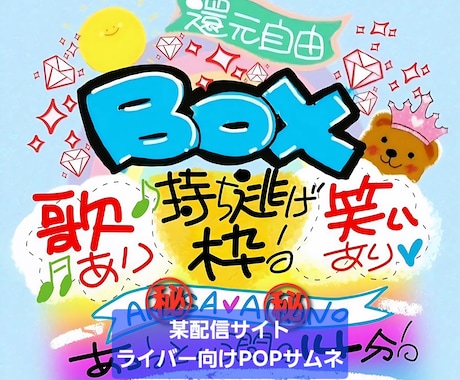 手書きPOP作成、チラシHP添削します 外注対応中で休止中の時もありますがお問い合わせはお気軽に☆ イメージ2