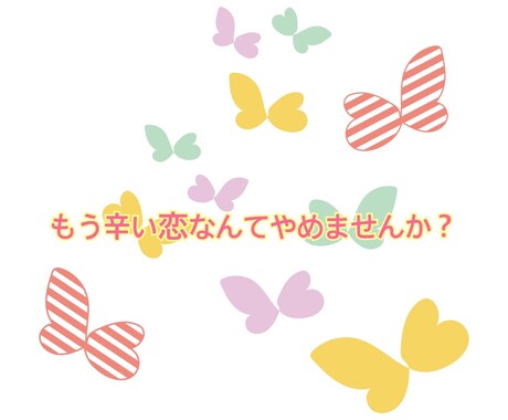 好きな人と一気に距離を縮めるテクニック教えます 気になる人、好きな人の心を手玉に取れるテクニックとは！？ イメージ1