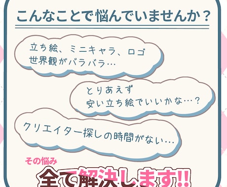 悩む時間をゼロに！配信IRIAM立ち絵制作します 立ち絵、ミニキャラ、ロゴ、キービジュアル全てここで揃います！ イメージ2